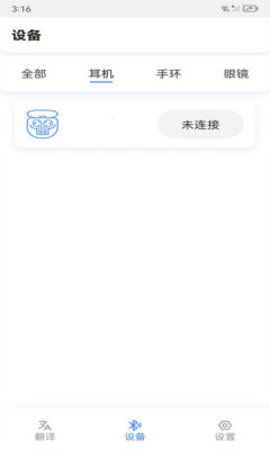 小譯智能翻譯app最新版下載 小譯智能翻譯官方版下載v1.0.1 優游網