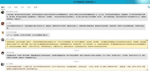 翻譯學院2018級mti英語口譯黨支部3月主題黨日活動報道