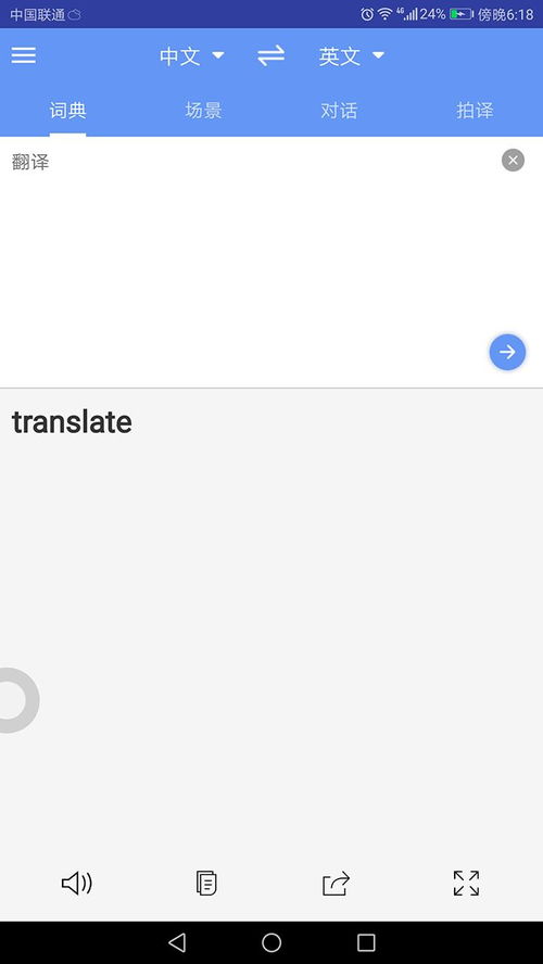 準(zhǔn)兒翻譯軟件 準(zhǔn)兒翻譯下載v1.2.6 3454手機(jī)軟件