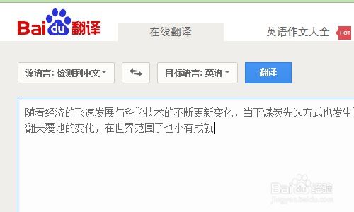 翻譯快速翻譯畢業(yè)論文