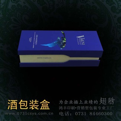 長沙酒類包裝盒印刷|長沙酒類包裝盒設計|長沙酒類包裝盒印刷廠|長沙酒類包裝盒印刷廠家|長沙包裝廠|長沙包裝公司|長沙包裝印刷廠|包裝盒彩印第一品牌-鴻豐印刷