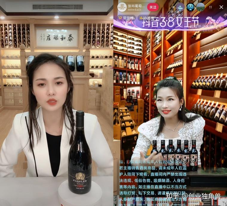 抖音酒類直播間:10萬粉賣貨近500萬,利潤率高達97% - 