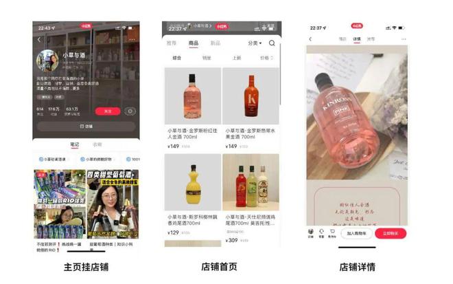 3000字長文,講透酒類商家如何在小紅書快速成長?