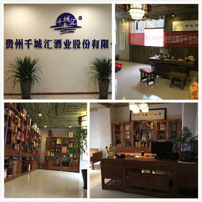 貴州千城匯酒業(yè)股份被評為“中國3.15消費(fèi)者可信賴產(chǎn)品”