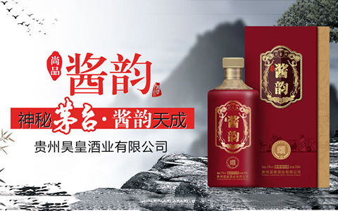 尚品醬韻酒系列