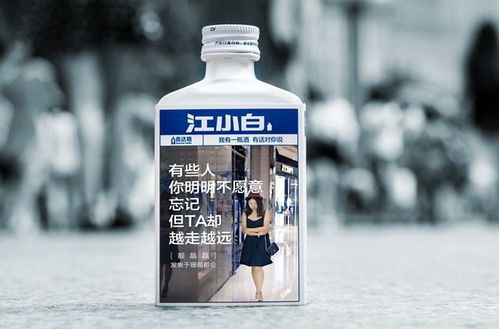 后生 江小白逆襲記