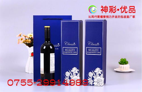 深圳紅酒包裝盒批發定制廠家 神彩優品都是以營銷導向為你批發定制包裝盒設計制作