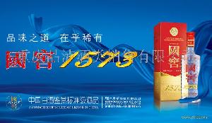 重慶國窖1573價格 型號 圖片