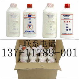 茅臺內供酒 無盒 產品價位表 茅臺勞動 公司