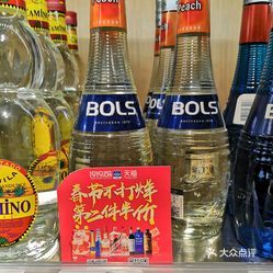 1919酒類直供(天慶嘉園店)