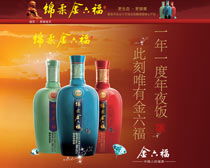 白酒促銷圖片,白酒促銷圖片素材大全 愛圖網設計素材共享平臺