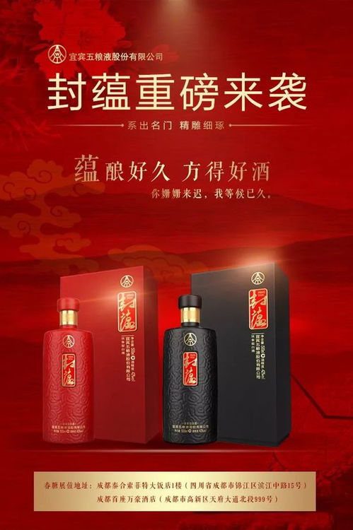 五糧液系列酒公司優級經典產品 封蘊重磅來襲