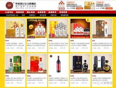 華致酒行(擬IPO):背靠金六福,深耕酒類消費市場,2016年全渠道銷售額近22億