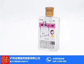瀘州小酒 瀘州小酒定制