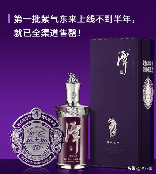 僅限25席 這款高端醬酒成為經銷商的 點金石