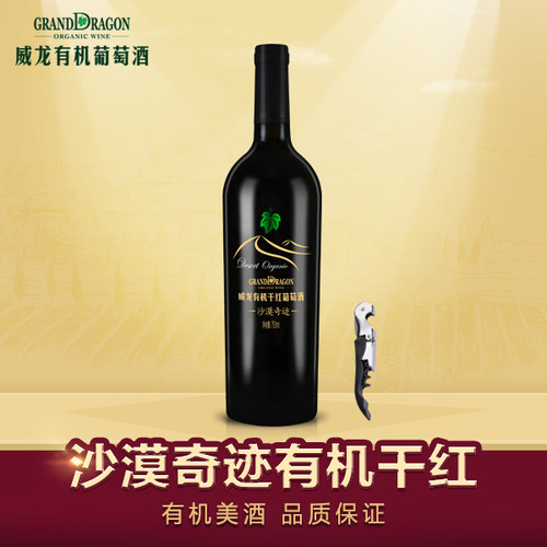 【品牌酒】由威龍酒類官方旗艦店銷售的酒怎么樣?