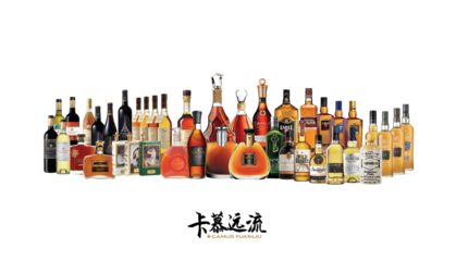 卡慕遠(yuǎn)流將于中國(guó)獨(dú)家代理帝仕德旗下數(shù)款威士忌品牌